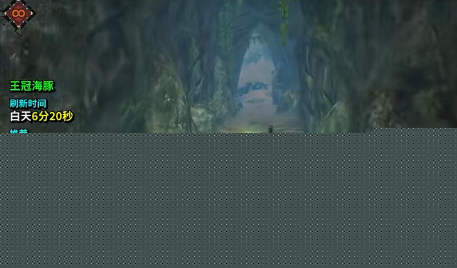 怪物猎人崛起曙光王冠海豚位置