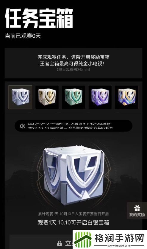 B站观赛指南来袭