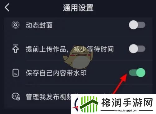 抖音保存自己的视频怎么去水印