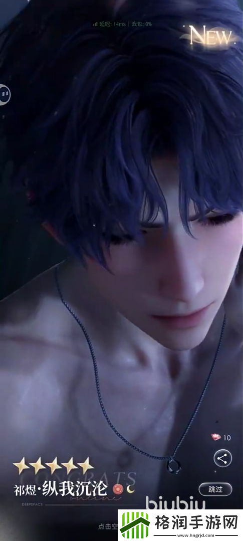 恋与深空祁煜是什么鱼