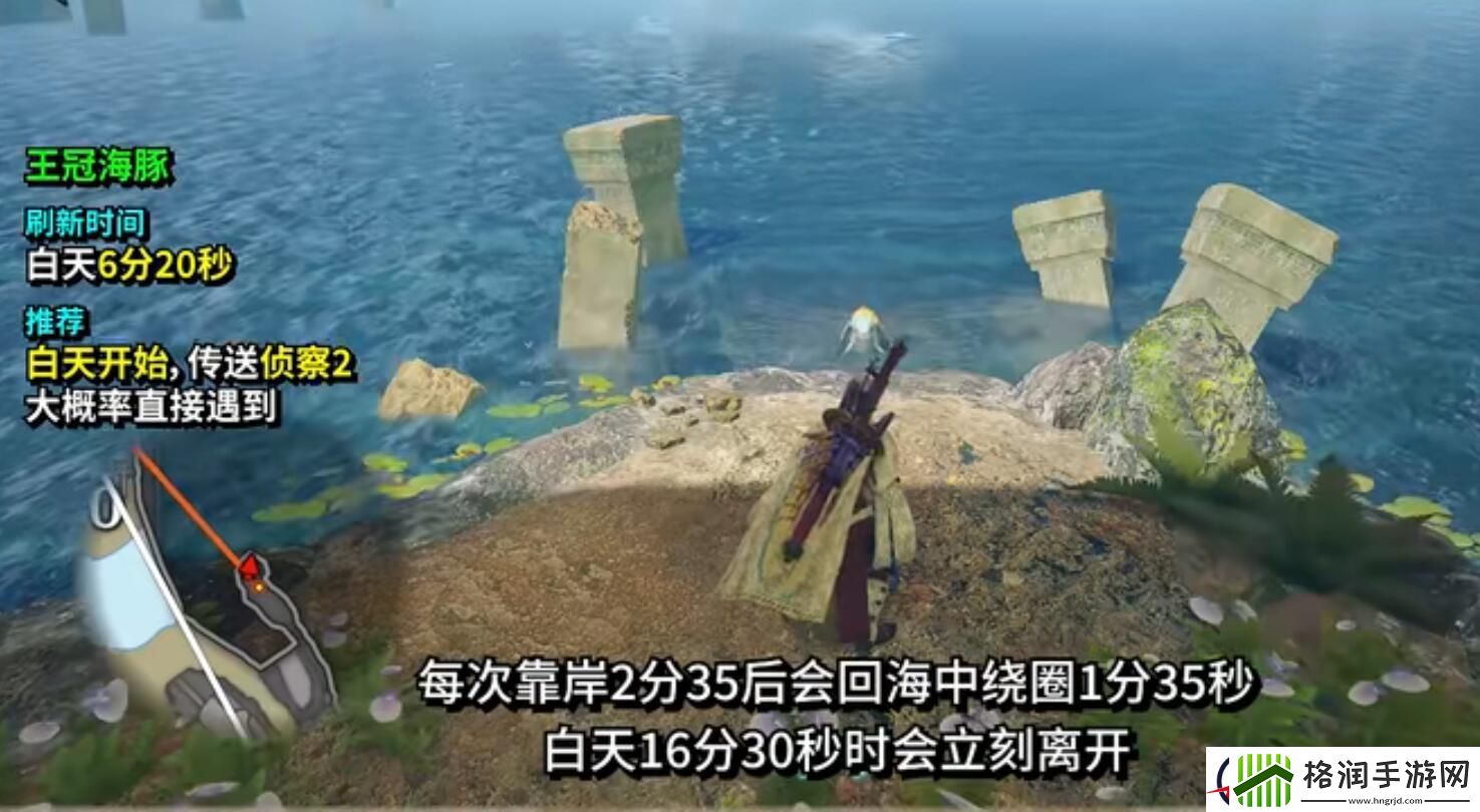 怪物猎人崛起曙光王冠海豚位置