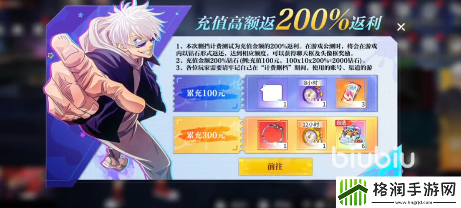 零界战区氪金攻略