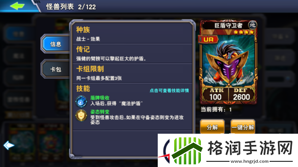 决斗之城新人对战小知识