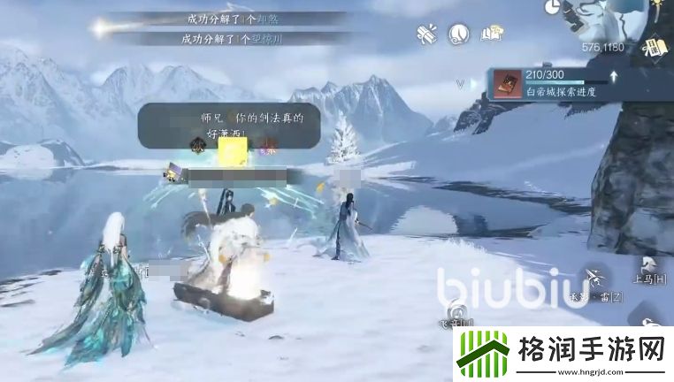 逆水寒灵枢石头如何获取