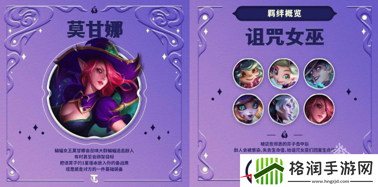 云顶S12赛季部分爆料