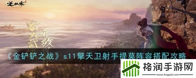 逆水寒手游永夜星都大满贯成就攻略