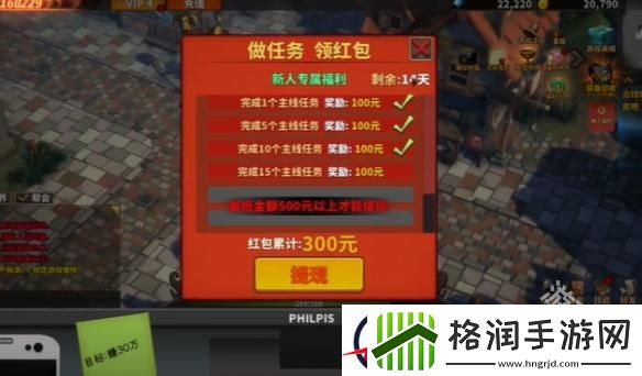 中国式网游没钱了怎么办