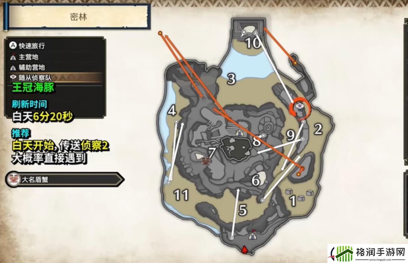 怪物猎人崛起曙光王冠海豚位置