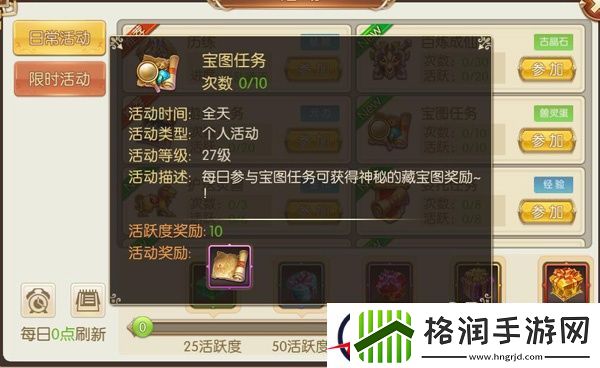 吞天记宝图任务玩法介绍