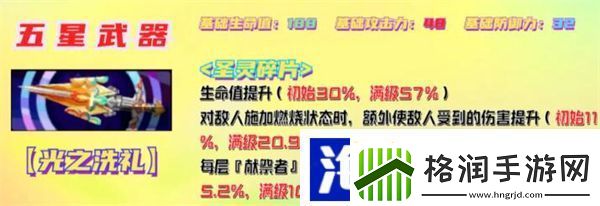 女神异闻录夜幕魅影黑谷清武器推荐