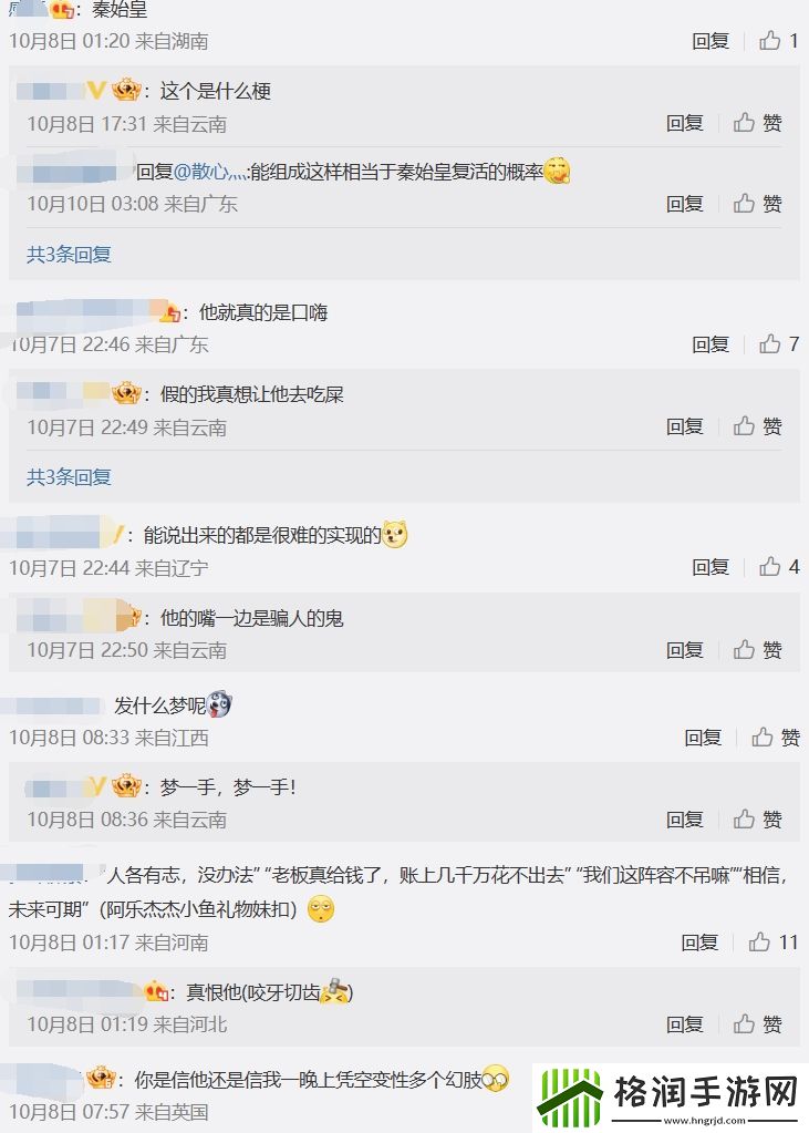 EDG超话热议老岳引援