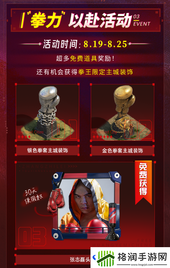 张志磊代言末日策略手游荒野迷城