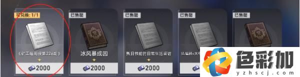 崩坏星穹铁道冰原熊之旅成就攻略