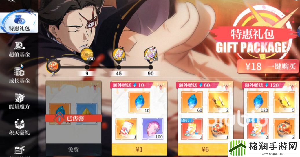 零界战区氪金攻略