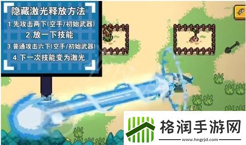 元气骑士气宗隐藏技能激光怎么放