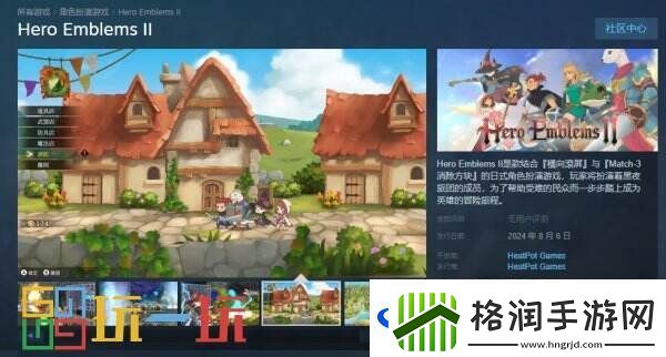 日式RPG游戏英雄纹章2上线Steam首发9折