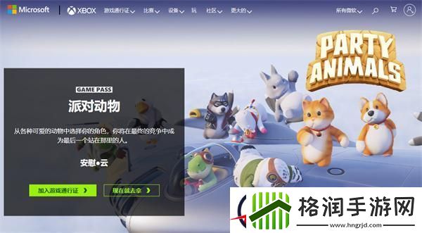 猛兽派对在哪下载