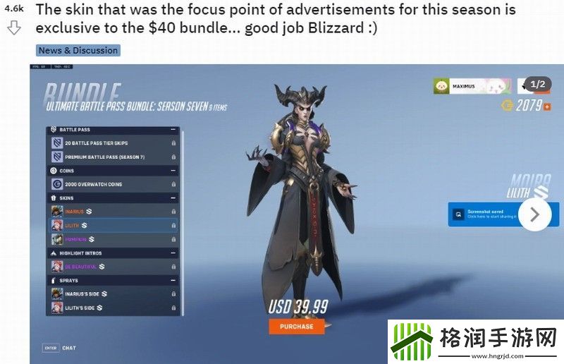 暴雪吃相难看粉丝不满守望2与暗黑4联动皮肤售卖方式