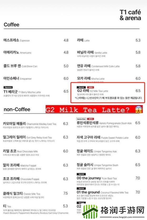 G2在T1俱乐部训练期间