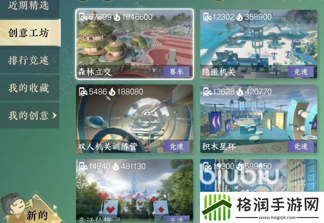 逆水寒创意工坊怎么玩