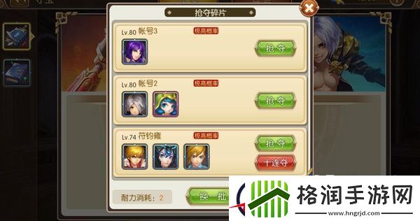 吞天记夺宝PVP玩法攻略