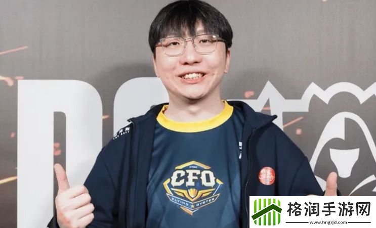 CFO上单Rest谈击败DFM