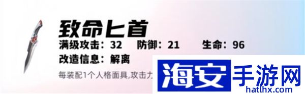 女神异闻录夜幕魅影主人公武器推荐