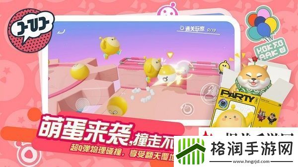 蛋仔派对亲密度多少可以建立关系