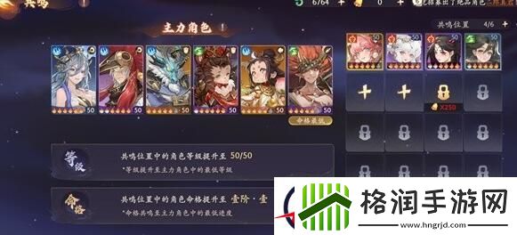 西游笔绘西行蓝紫PVE阵容搭配