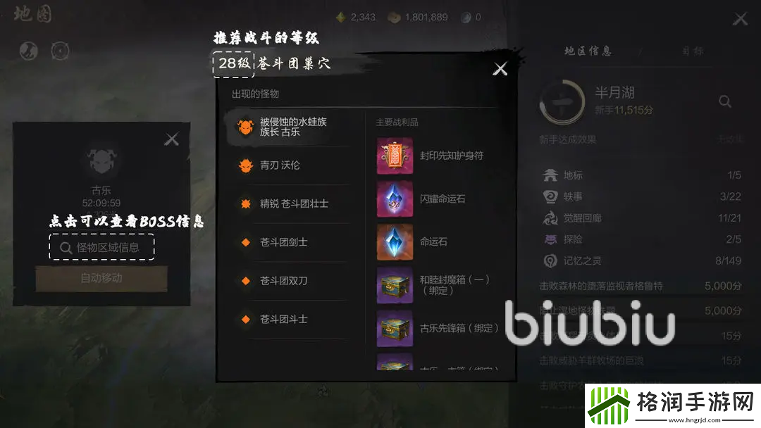 剑灵2竞争区域在哪