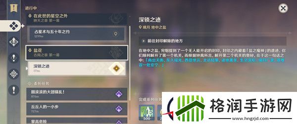 原神天衡在南含义解析