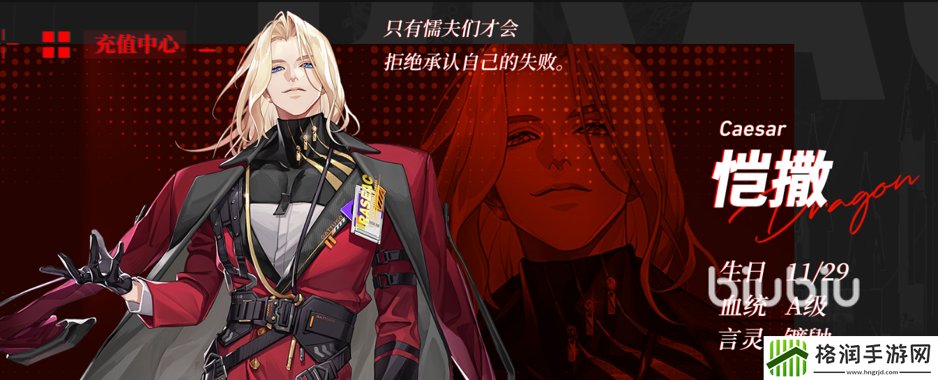 龙族卡塞尔之门恺撒怎么样