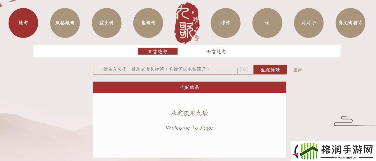 九歌官网入口链接地址