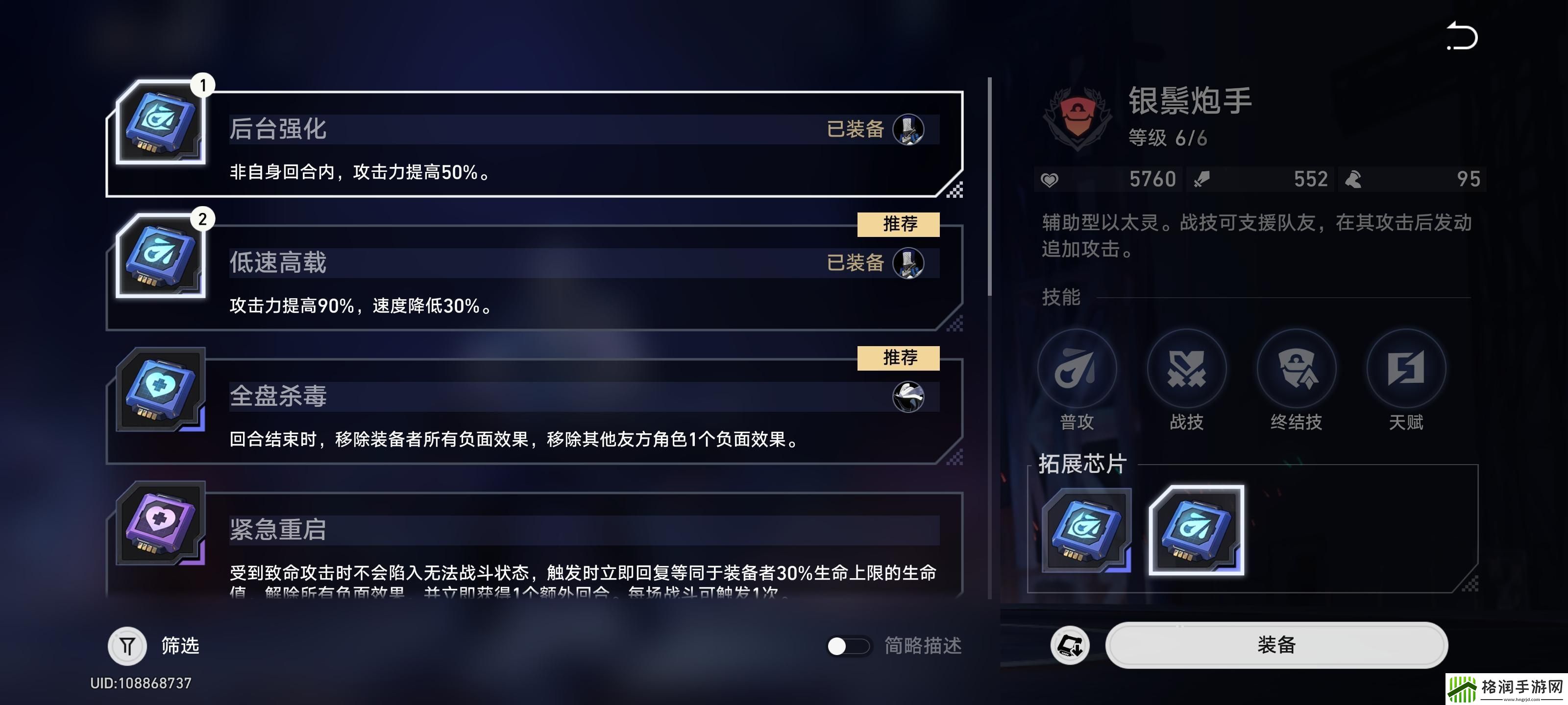 崩坏星穹铁道以太战线金人配队攻略