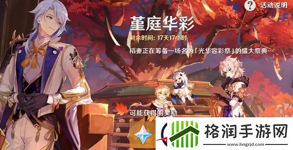 原神拯救狸猫合影板这件事攻略