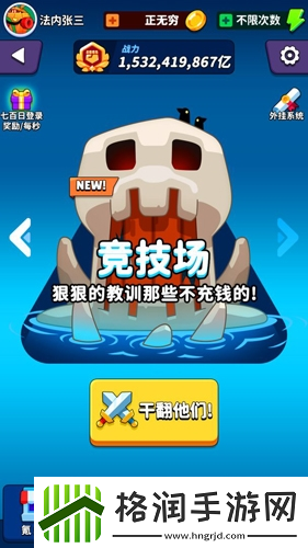 氪金之王炒股怎么玩