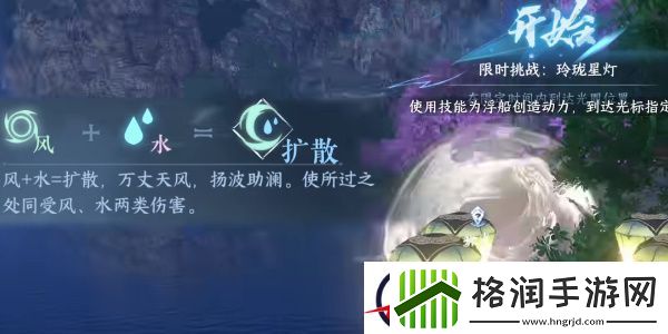 逆水寒手游安水鸣钟任务完成方法