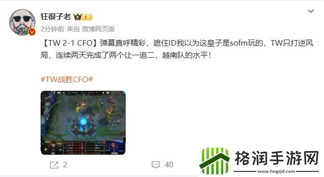 微博热议TW让一追二CFO