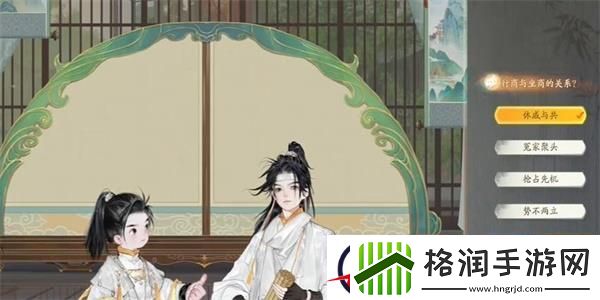 射雕榷场行商答题攻略