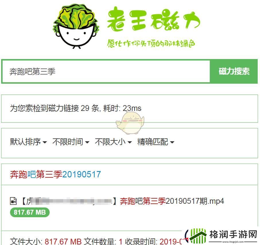 老王磁力官网最新版