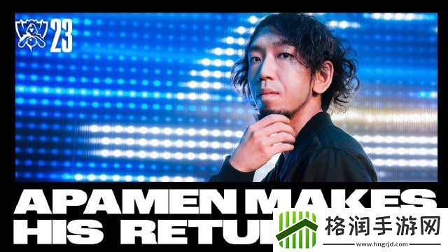 入围赛第二日宣传片