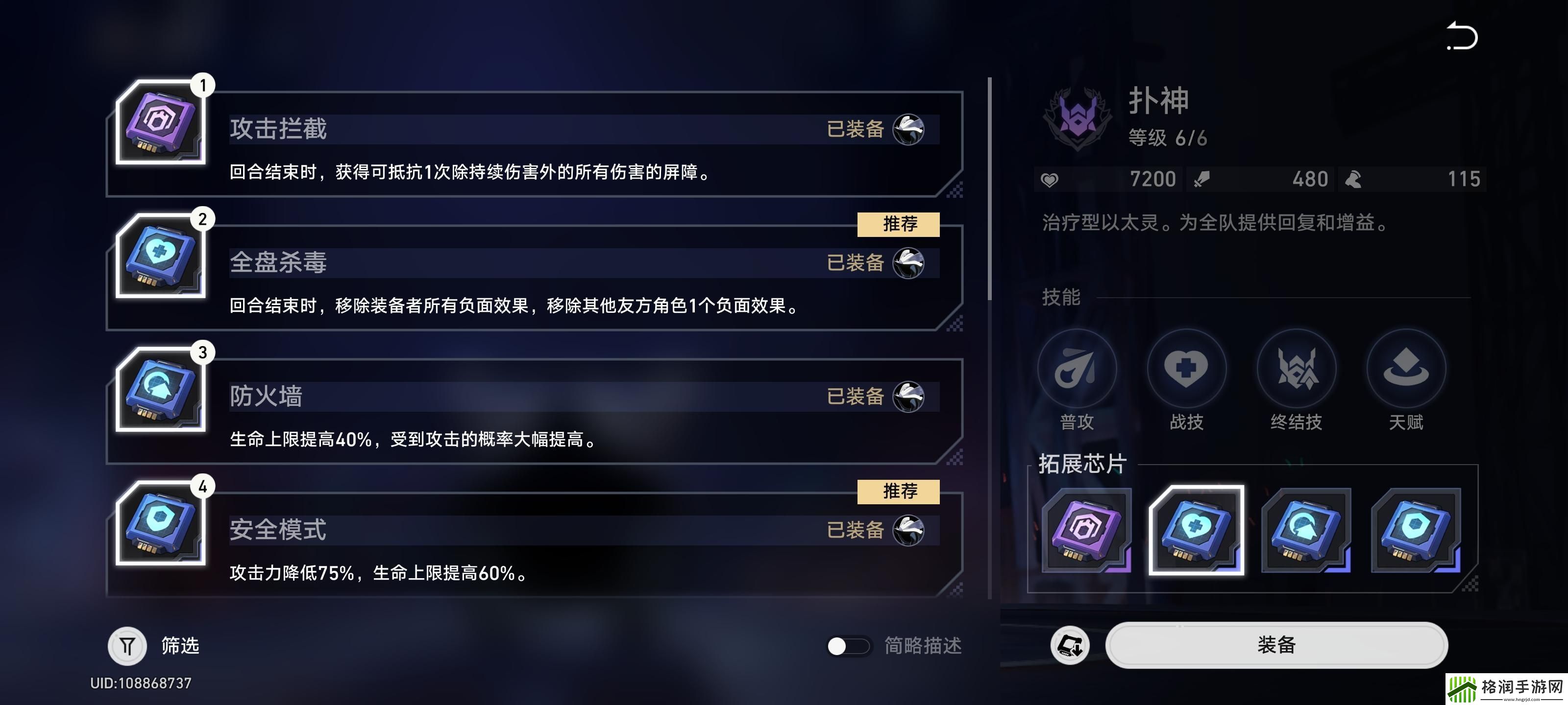 崩坏星穹铁道以太战线金人配队攻略