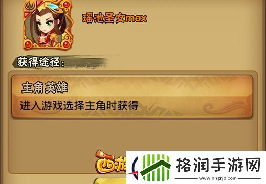 西游萌萌三大主角