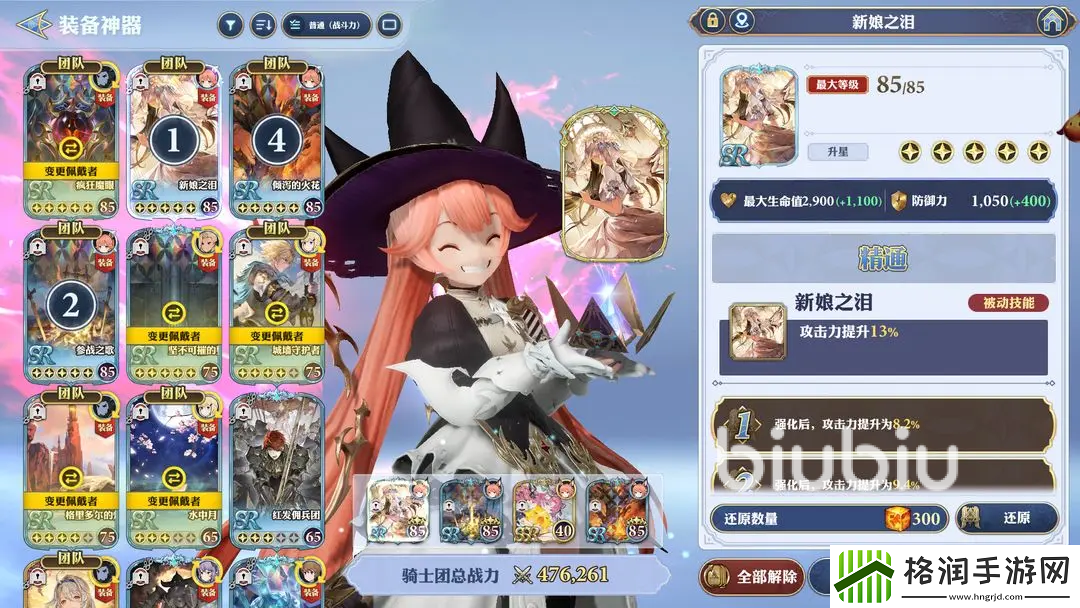 剑与骑士团库伊介绍