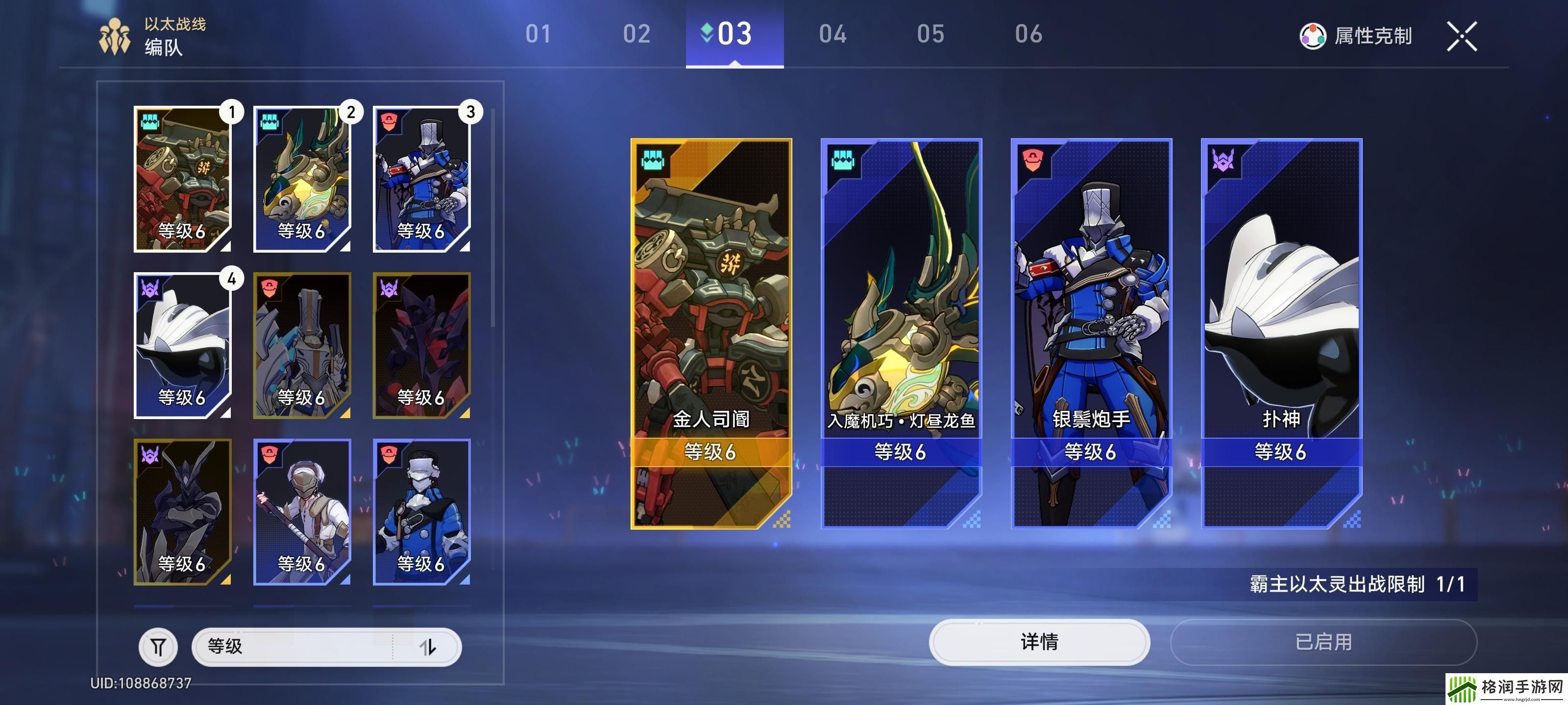 崩坏星穹铁道以太战线金人配队攻略