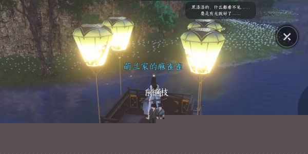 逆水寒手游安水鸣钟任务完成方法