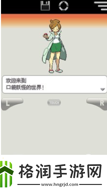 口袋妖怪白2二周目图文攻略