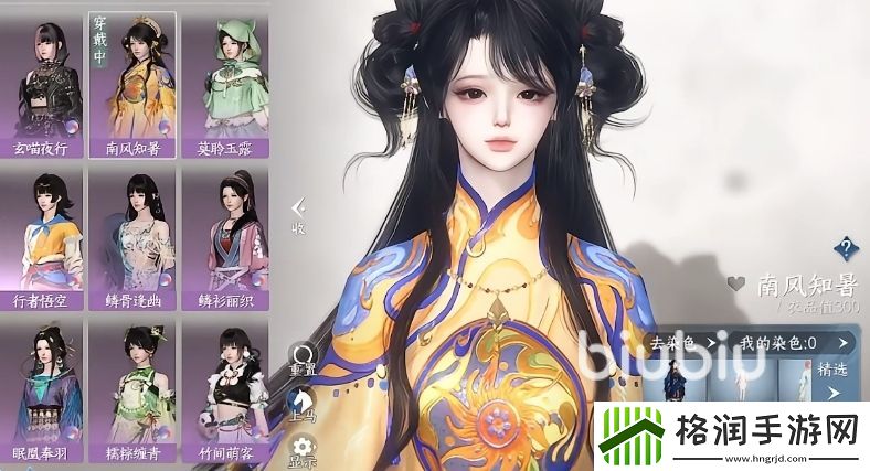 逆水寒南风知暑服装怎么样