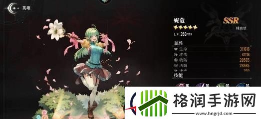 星魂之上阵容怎么搭