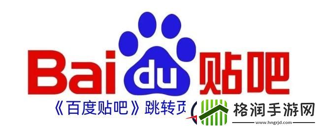 百度贴吧怎么跳页